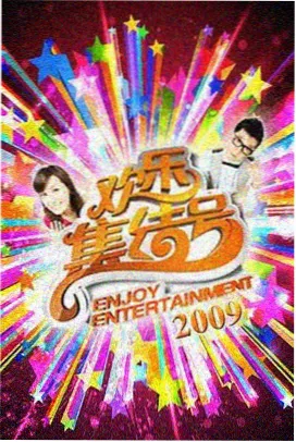 中国达人秀